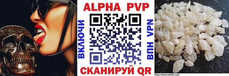 Купить где  Уржум  Альфа ПВП Crystall 