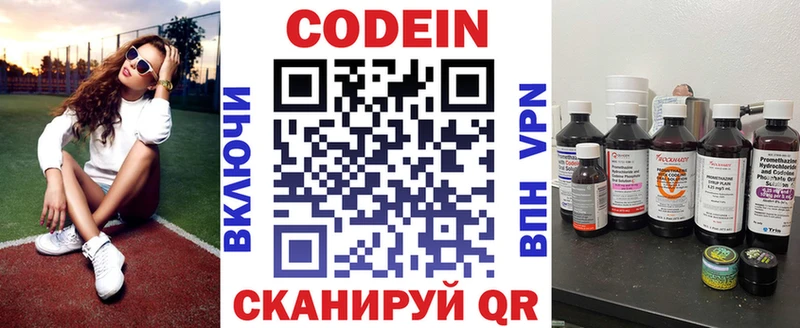 Купить где  Уржум  Codein Purple Drank 