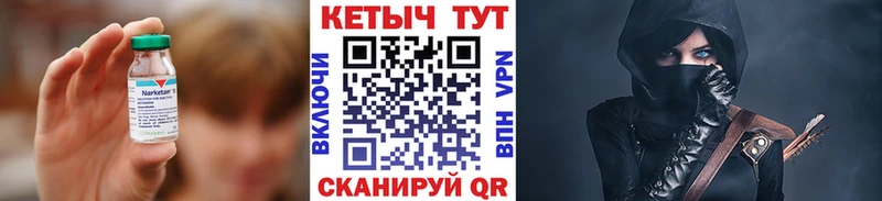 КЕТАМИН VHQ  Купить закладки  Уржум 