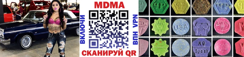 МДМА Molly  Купить закладки  Уржум 