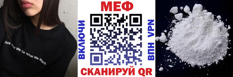 Меф VHQ  Купить  Уржум 