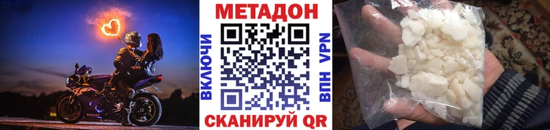 МЕТАДОН белоснежный  Купить где  Уржум 