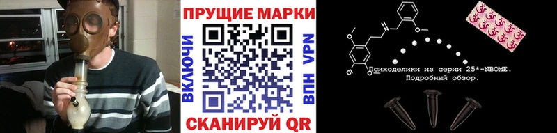 Наркотические марки 1,8мг  Купить  Уржум 